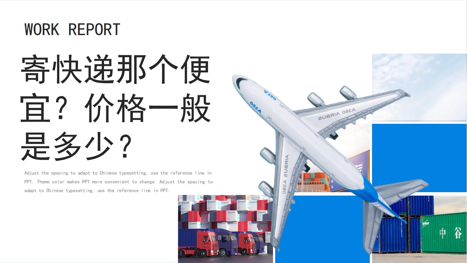 北方寄快递到南方哪个快递便宜,寄美国快递哪个公司又快又便宜