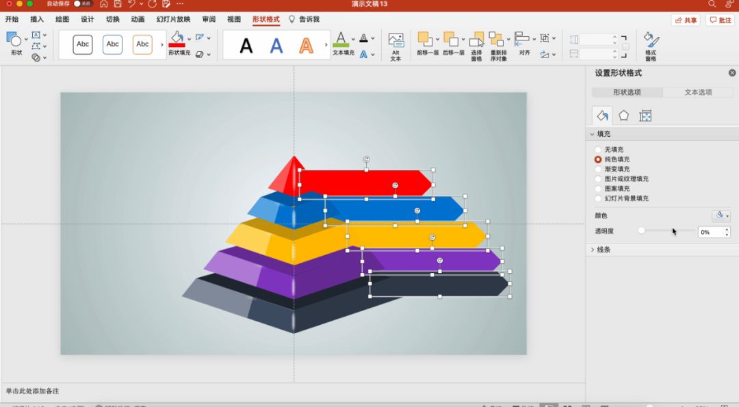 ppt中怎样制作三角形翻折动画,ppt的神奇用法