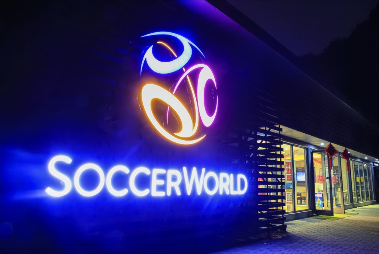 索福德体育青训,索福德合伙人