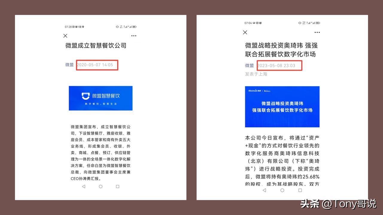 餐饮saas系统还有前景吗,餐饮行业之变saas领衔新发展
