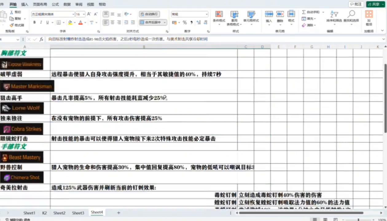 探索服猎人p3符文,怀旧服猎人单刷黑暗符文