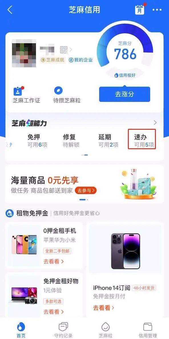 韩国五年旅游签证芝麻信用,芝麻信用780申请韩国签证