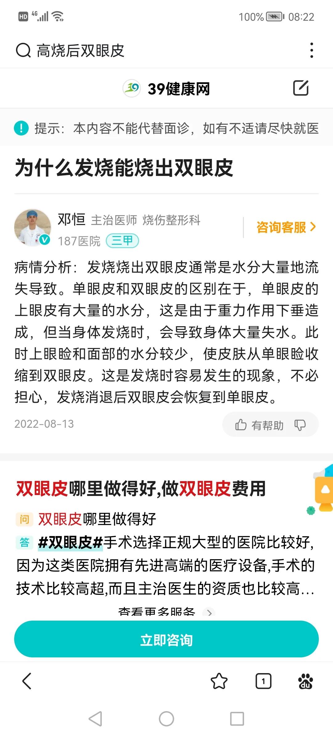 小孩慢慢从单眼皮变成双眼皮,小孩一生病就变双眼皮怎么回事