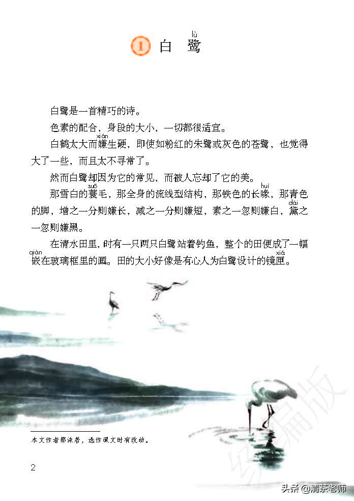 2022最新版五年级语文上册电子课本，老师家长都需要