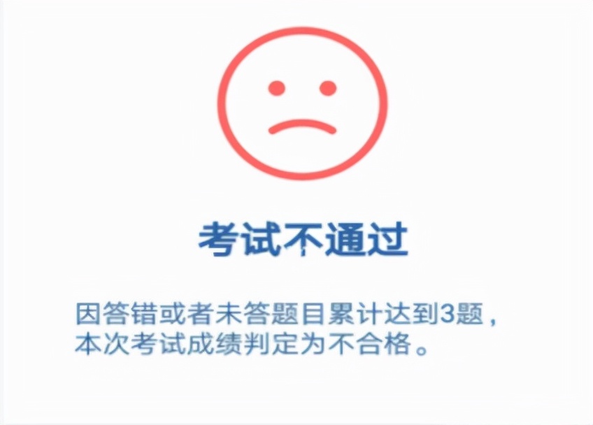 学法减分未通过还能考吗,学法减分一天可以申请几次学习