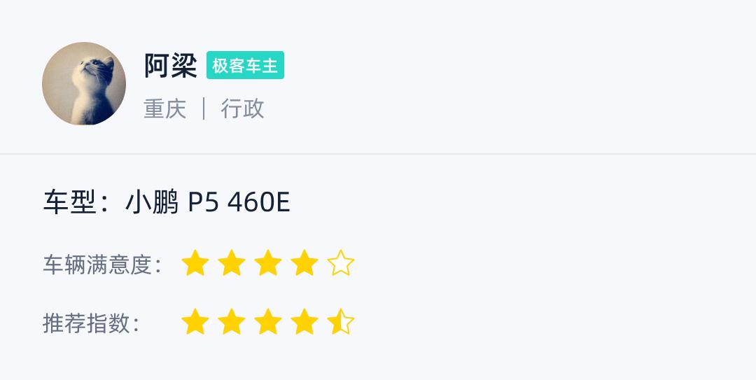 小鹏p5车主遇到的问题,车主才知道小鹏p5亮点解析