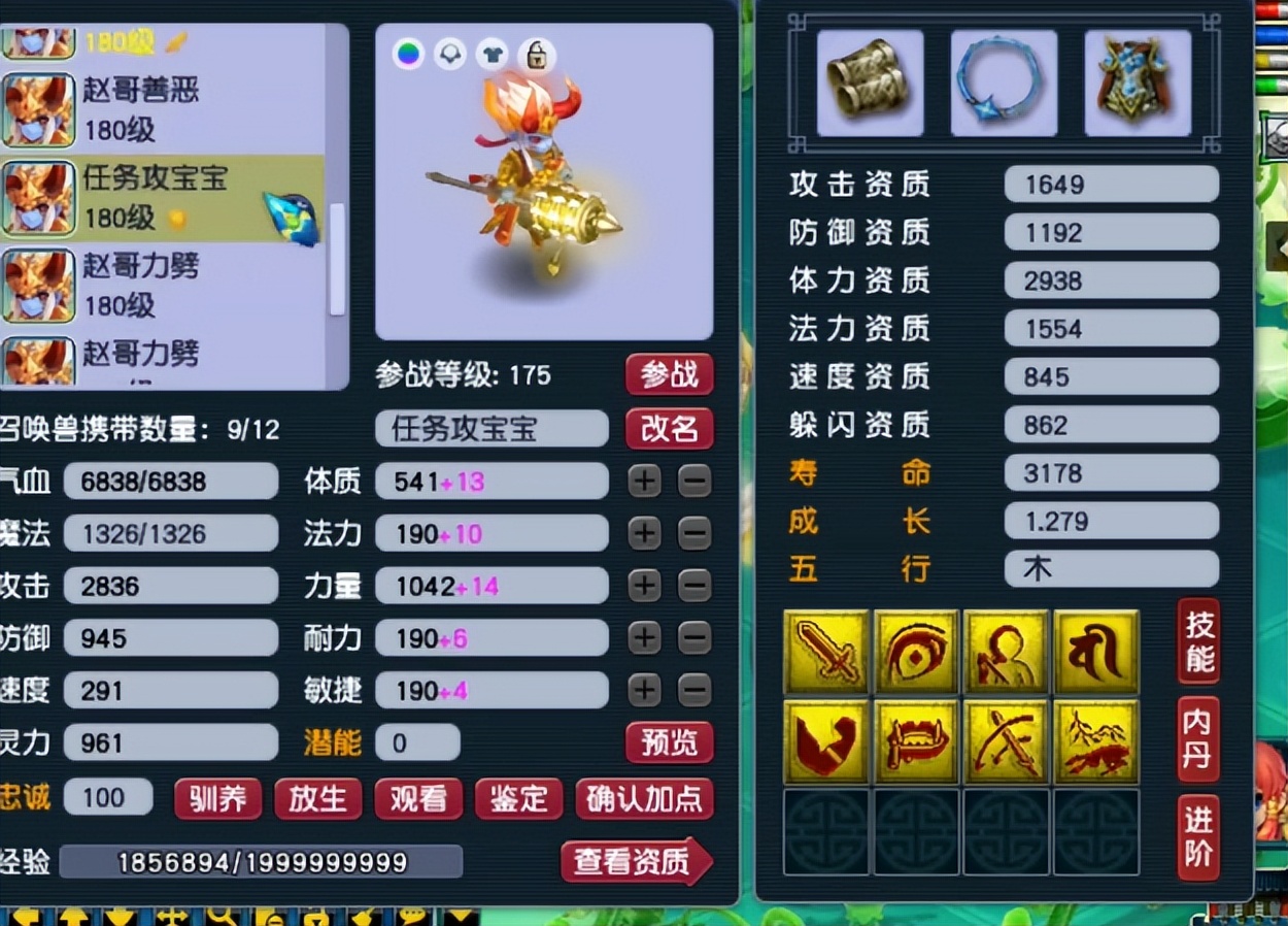 盘丝洞对付谛听,盘丝洞克谛听