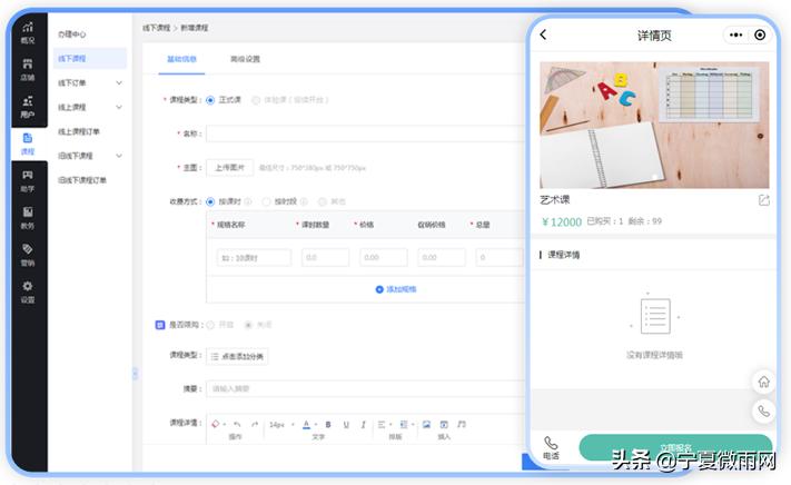 教务系统解决方案排名,教务管理系统定制