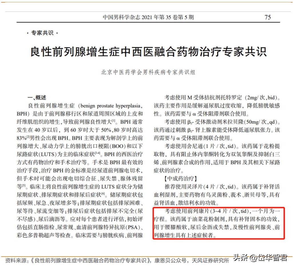 康恩贝混改,康恩贝国企改革