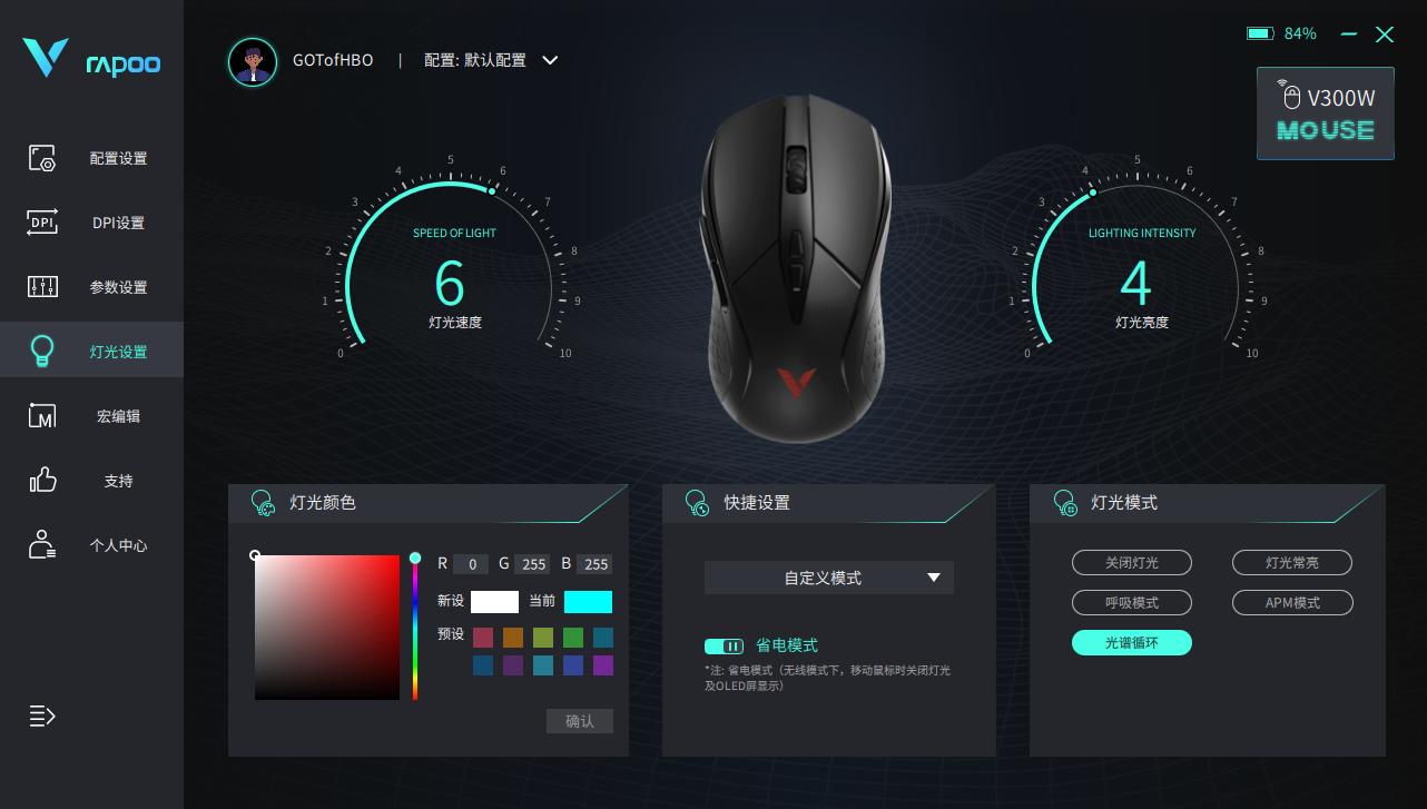 雷柏鼠标v300w怎么调,雷柏v30w双模游戏鼠标拆解评测
