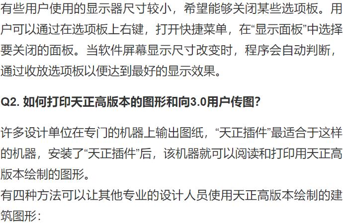 t20天正建筑v4.0图库如何使用,天正建筑t20v3.0打开后卡住
