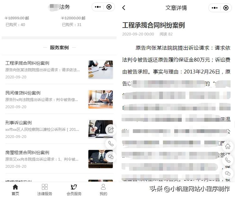 律所平台小程序,律所可以搭建自己的小程序