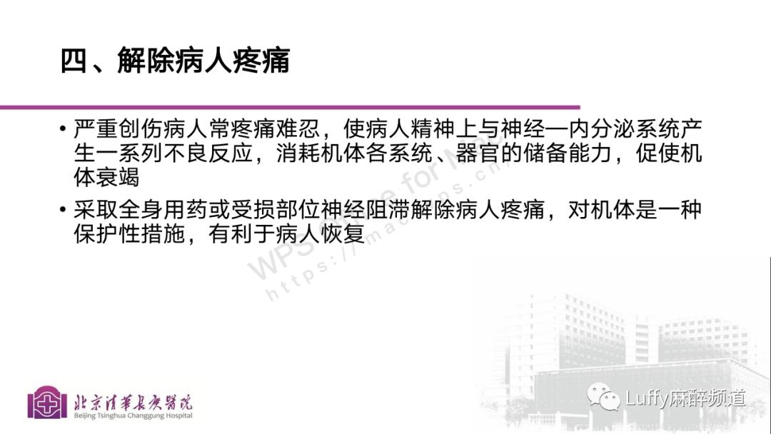 麻醉课件ppt免费下载,麻醉病例分享ppt模板