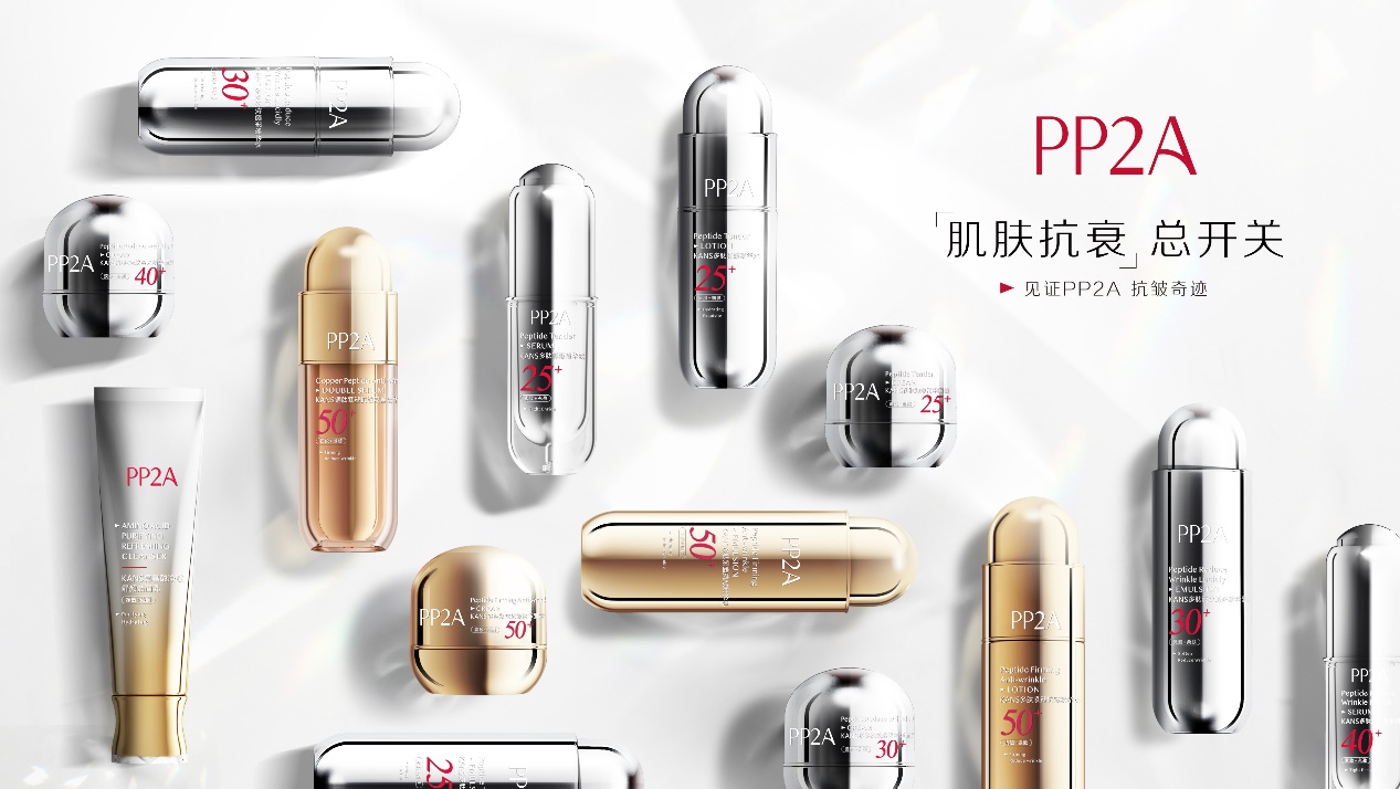 PP2A西安王府井店开业即刻感受分龄定制化抗衰服务