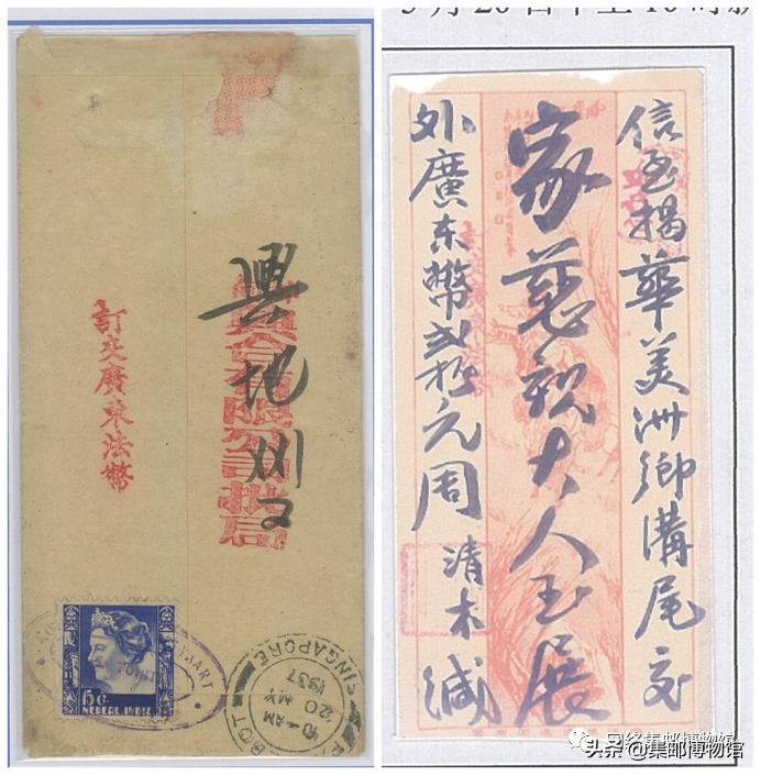 经轮船邮局寄递的侨批,1928年——1939年)