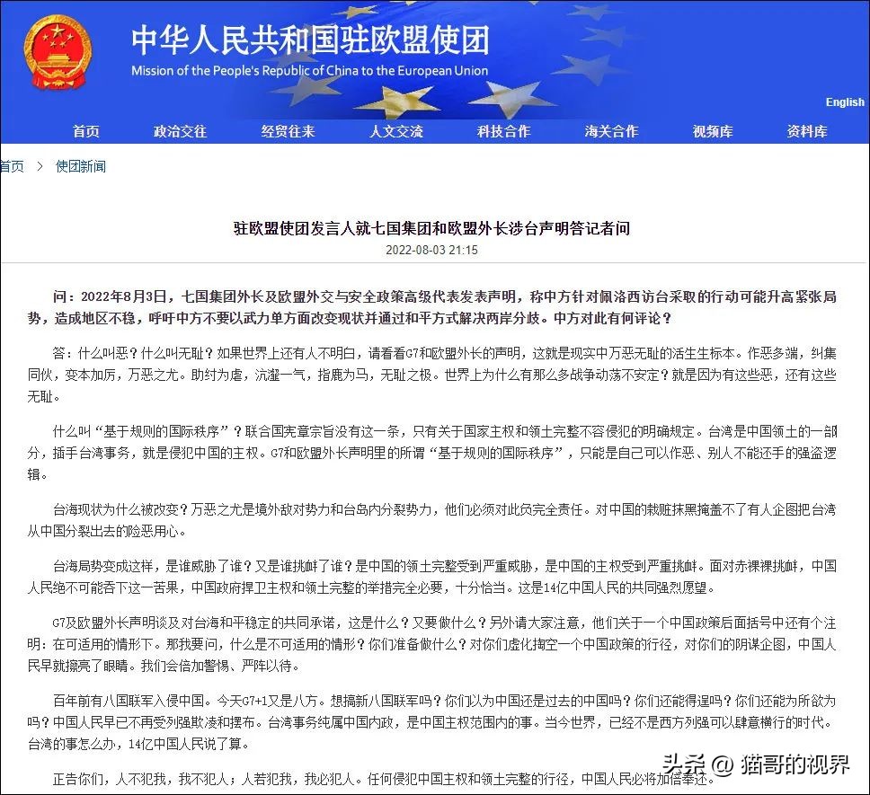 猫哥打脸视频,对佩洛西的挑衅行动的六大反制