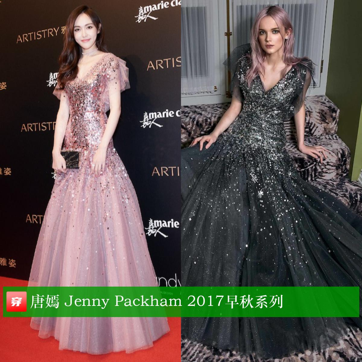 唐嫣39岁生日有谁庆祝,唐嫣39岁生日微博