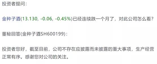 金种子酒未来有多大的上涨空间,金种子酒去年市值蒸发逾50亿