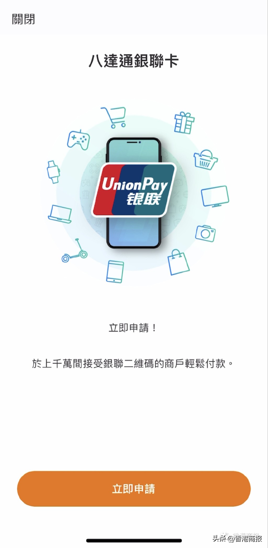 八达通与内地一卡通合作,深港一卡通和八达通