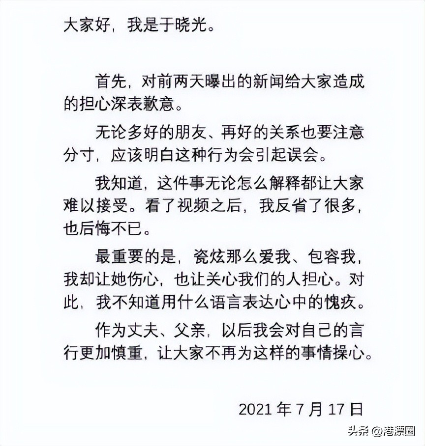 港星道歉认错视频,港星发飙名场面