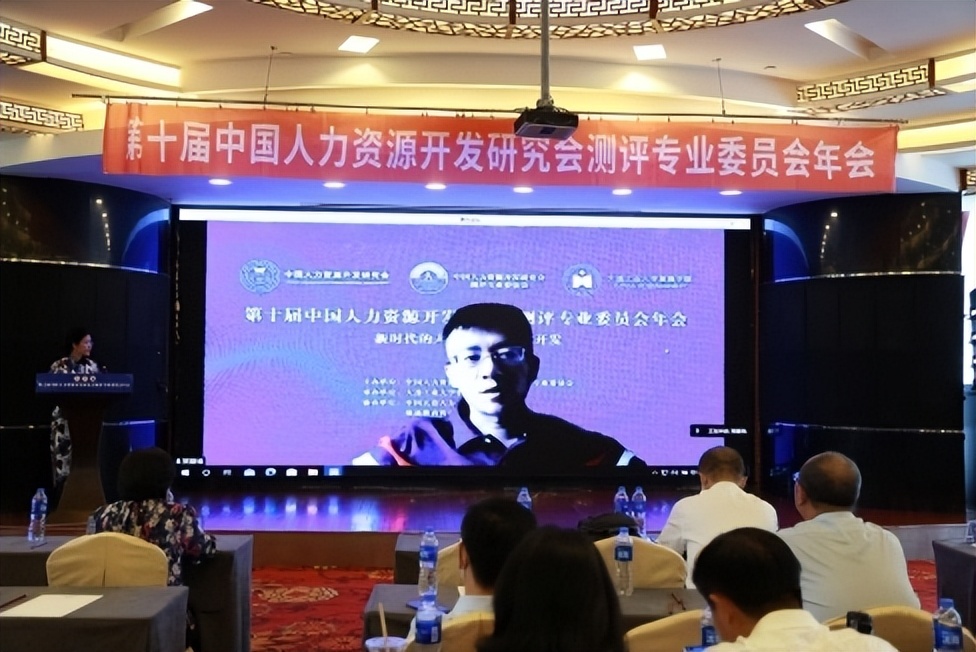 中国人力资源管理开发研究会,中国人力资源开发研究协会