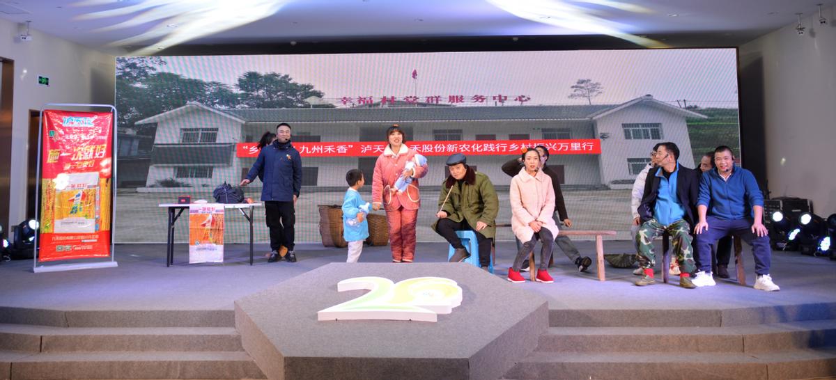 二十年春华秋实双百梦同心共筑——九禾公司举办庆祝成立20周年系列活动