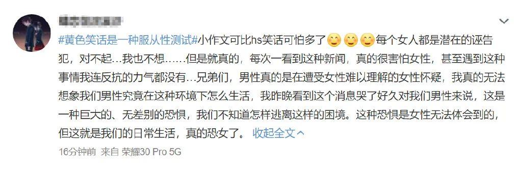 史航深夜再回应聊天记录曝光,史航回应性骚扰事件