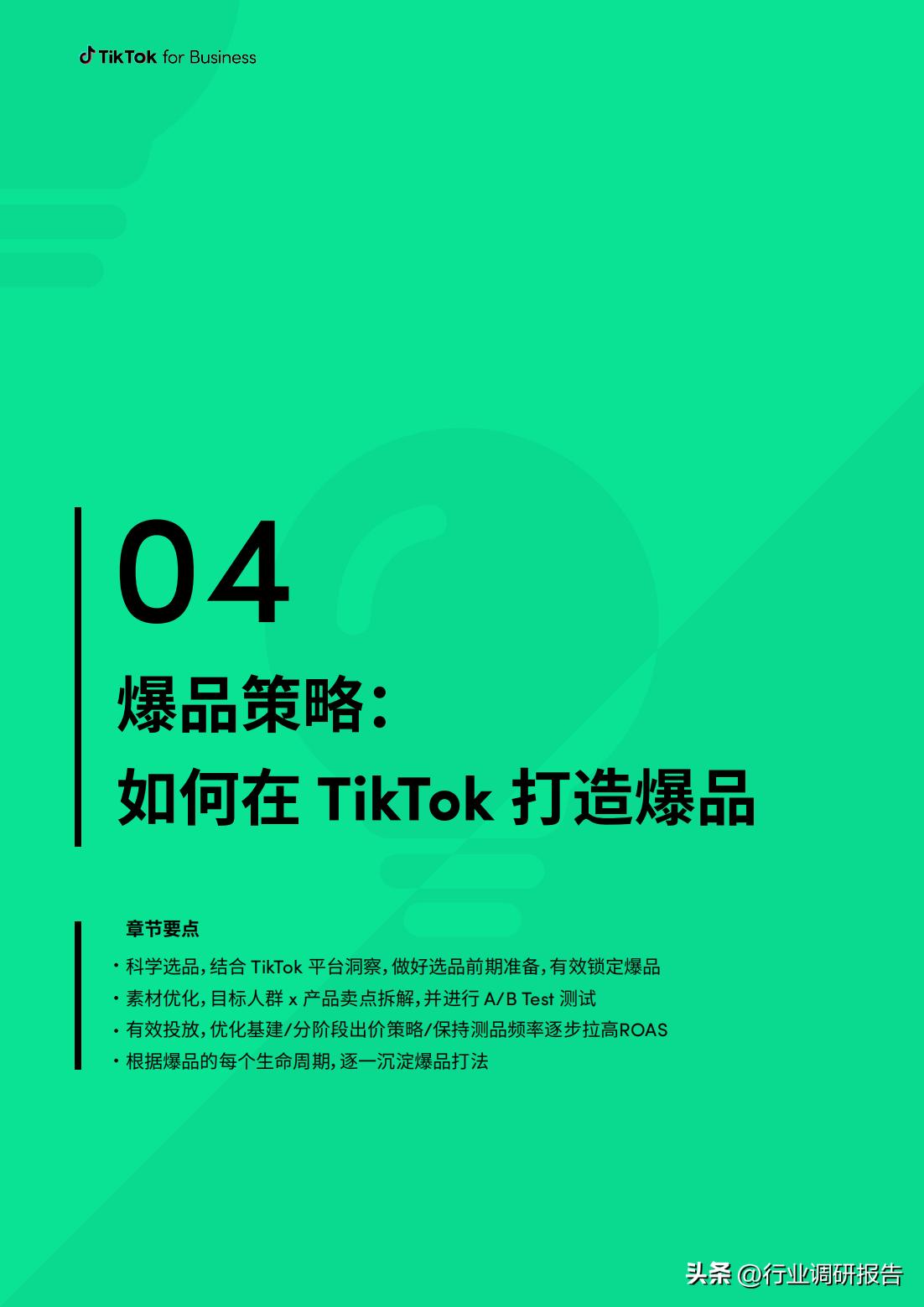 电商如何快速打造爆品店,电商运营怎么选择爆品