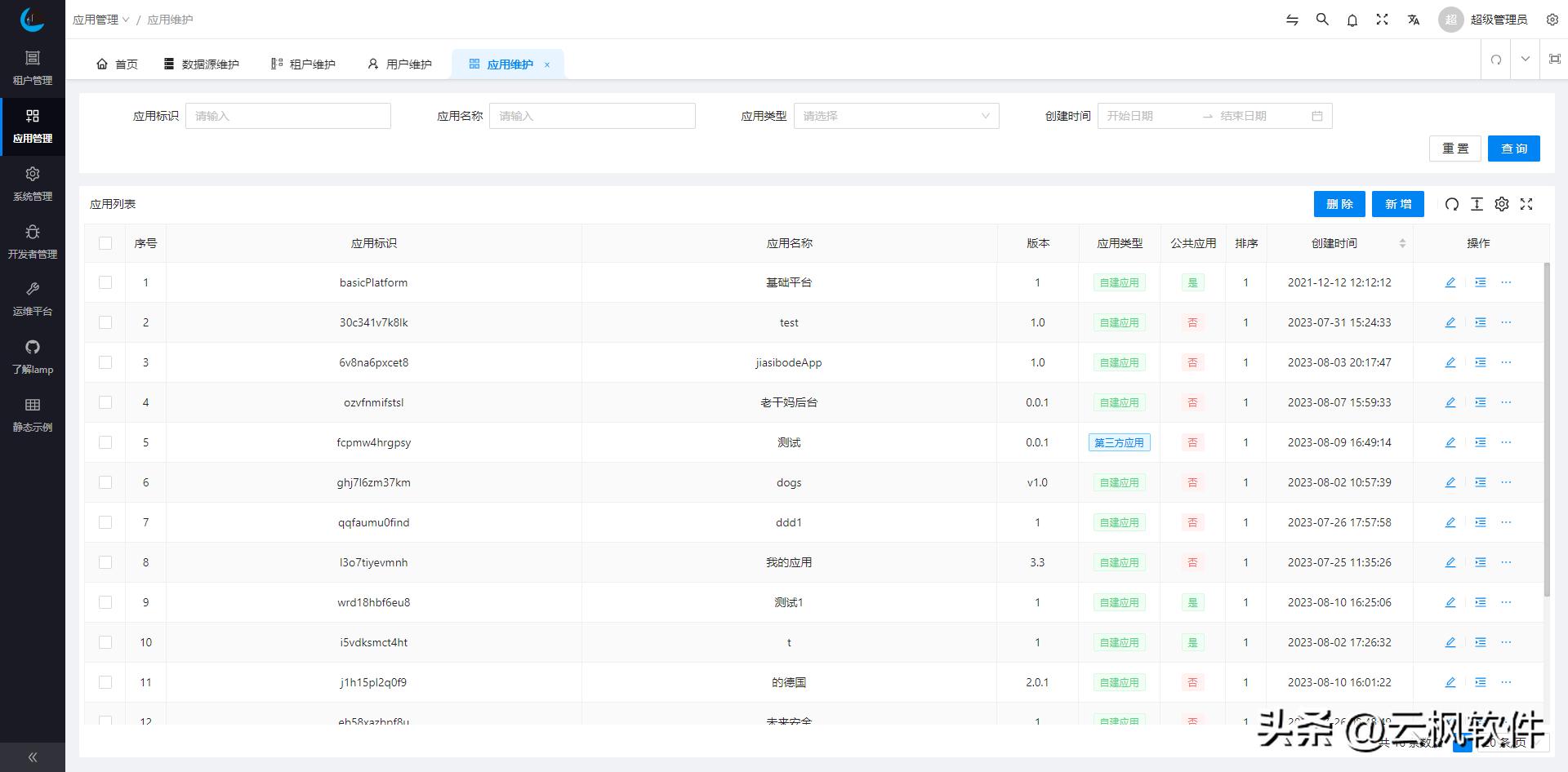 springcloudvue整合websocket,微服务开发平台java