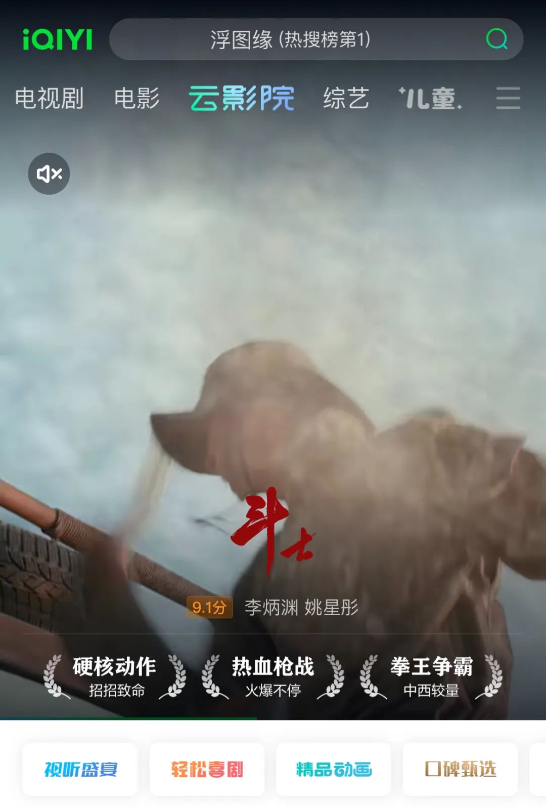 云影院首映电影票房查询系统上线，对电影行业意味着什么？