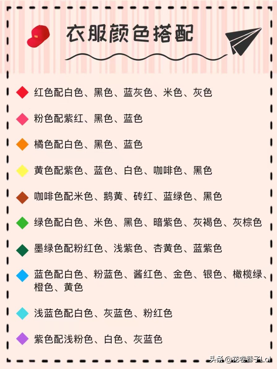 超详细衣服搭配技巧实用干货,超简单的衣服搭配小技巧来啦