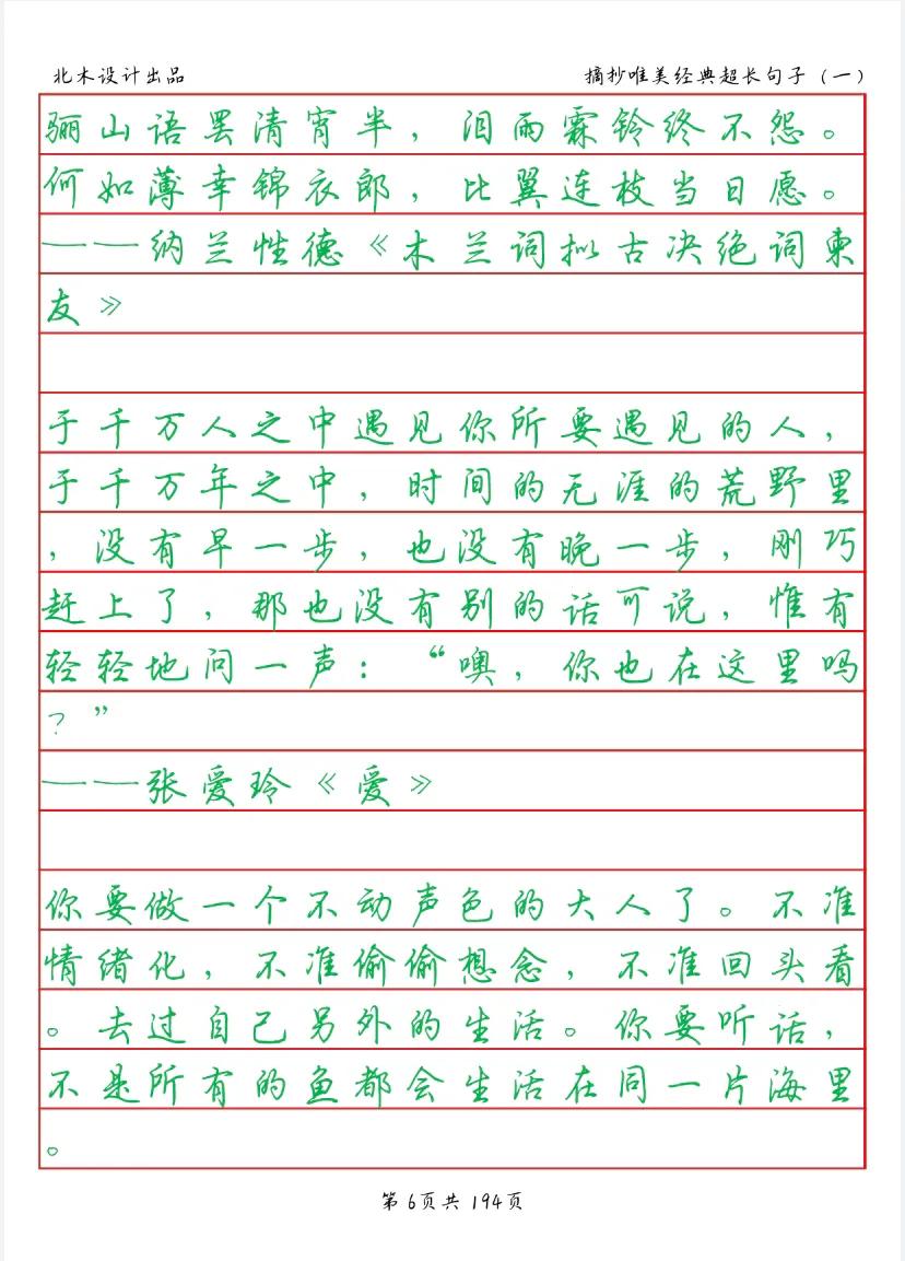 优美诗词句子摘抄短句,唯美的诗句经典优美语句摘抄