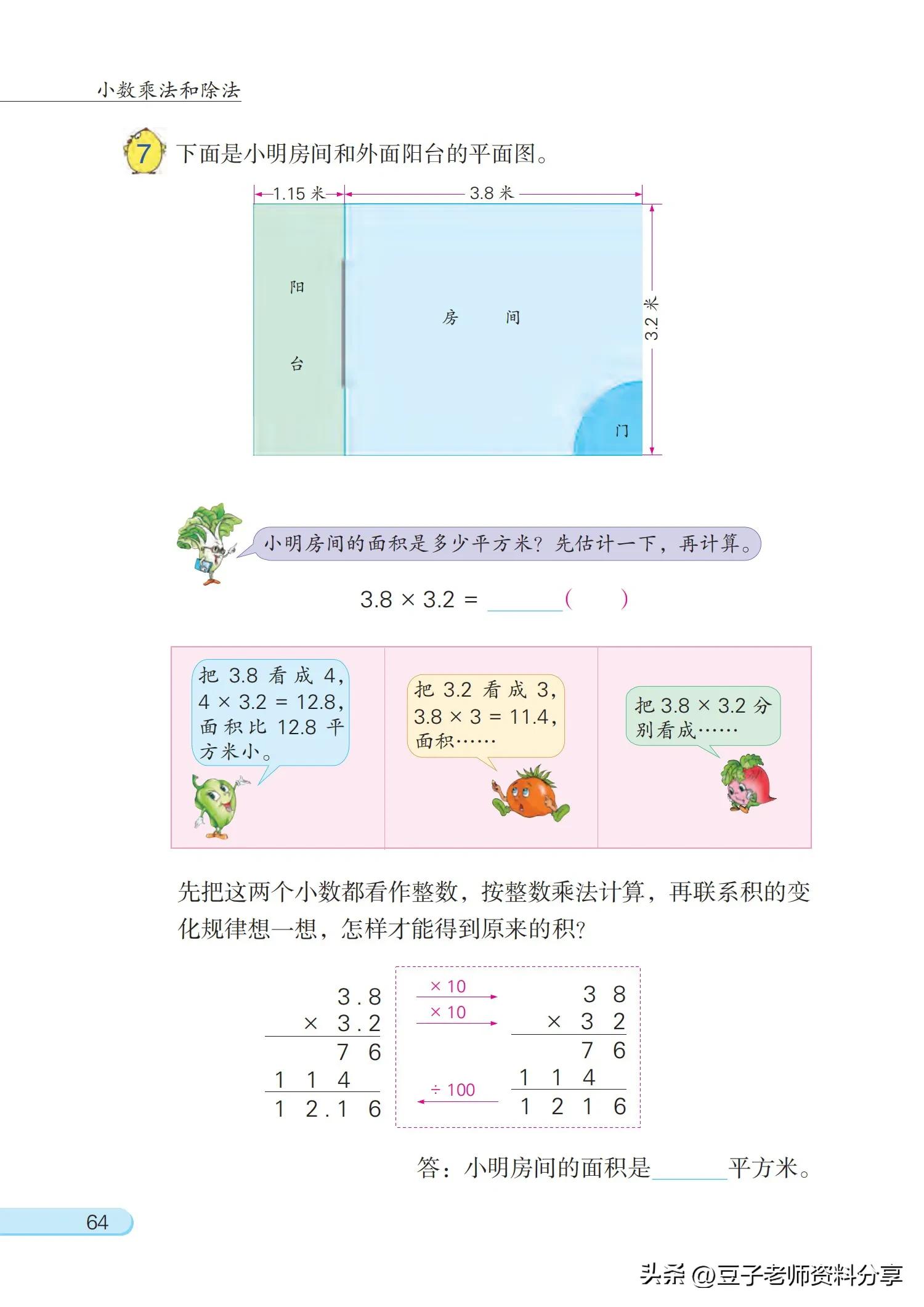 小学数学五年级下册苏教版练习册,小学数学五年级苏教版试卷