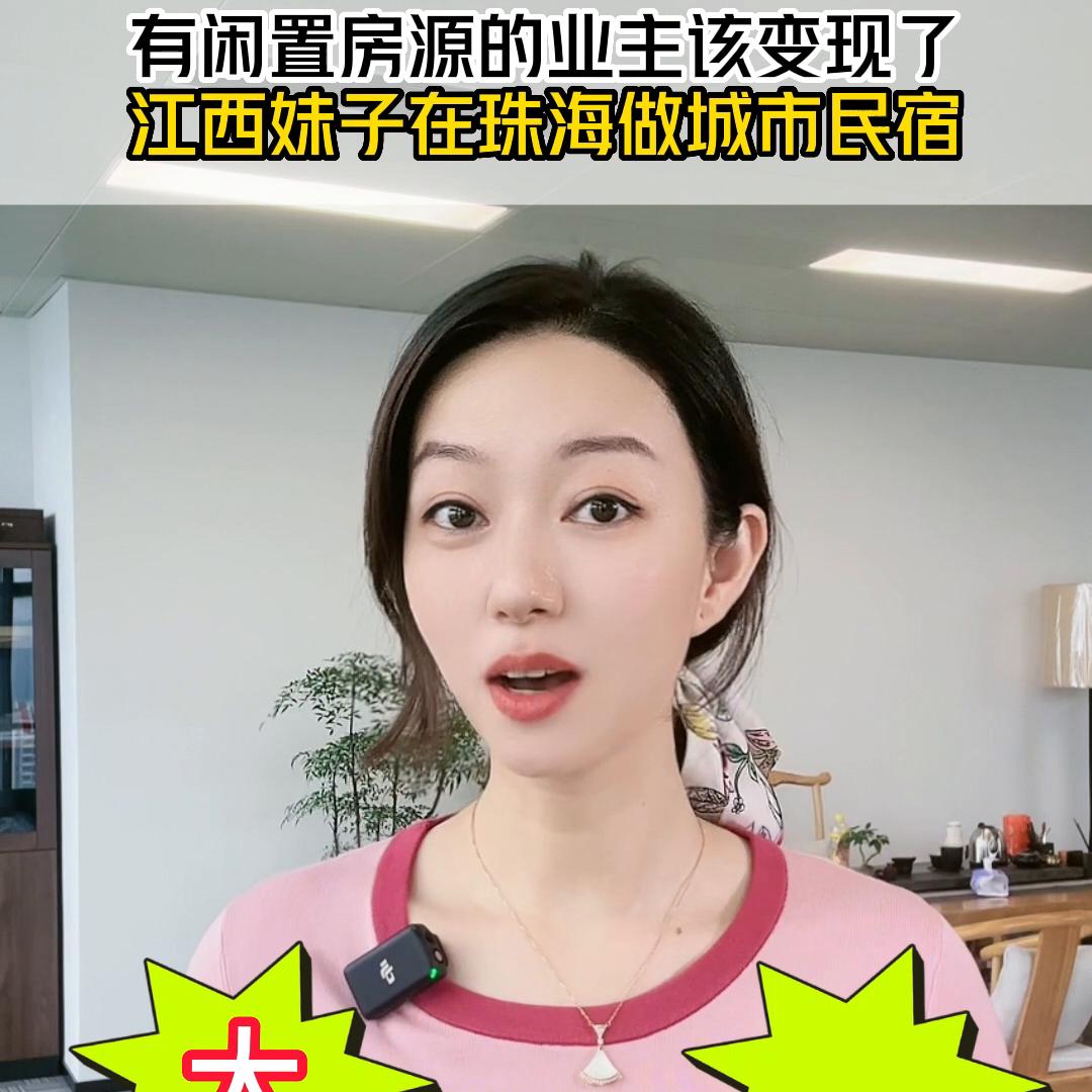 珠海民宿托管经营模式,公寓民宿经营思路及方法