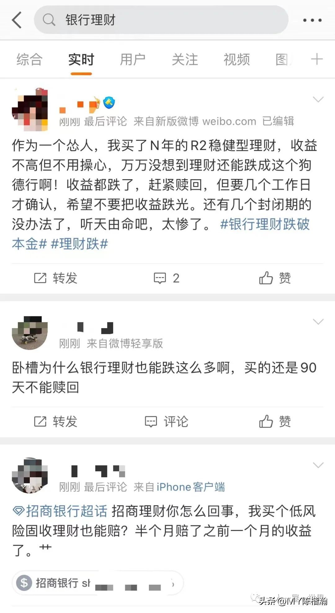 银行理财跌了要赎回吗,手机银行理财跌没了怎么办