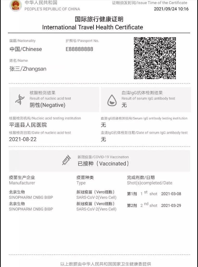 如何下载英文版的疫苗接种证明,如何获得中英文版的疫苗接种报告