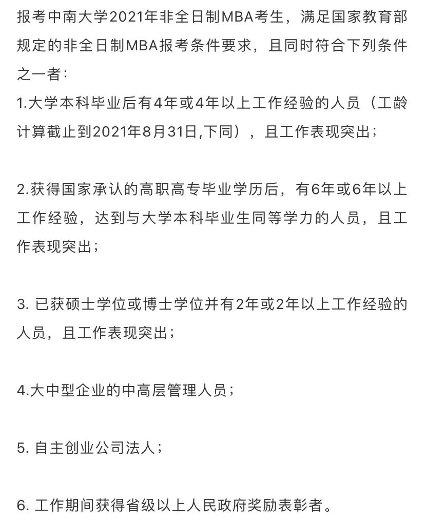 大专考研没有限制条件的学校,明确不允许专科生考研的学校