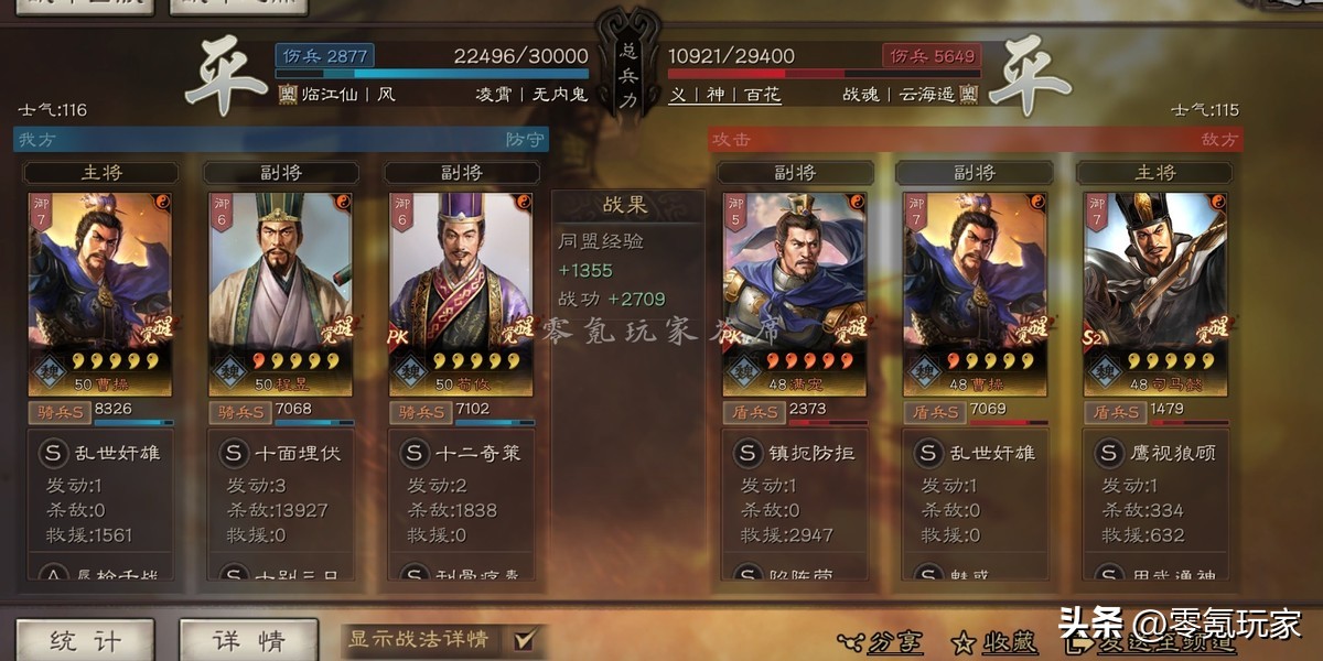 三国志战略版贾诩混乱效果,三国志战略版贾诩百分百发动技能