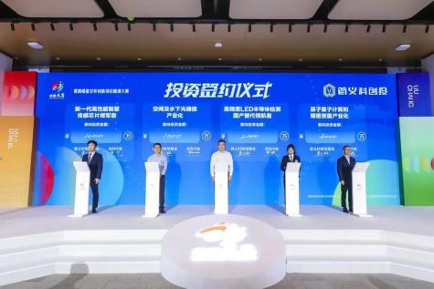 六博光电荣获首义科创母基金千万意向投资！