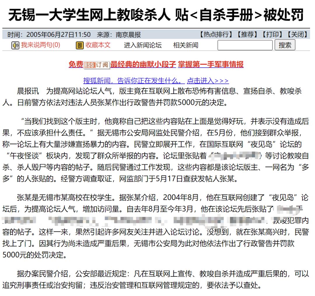 警惕！这种*书禁**重返网络，曾受到公安部门关注