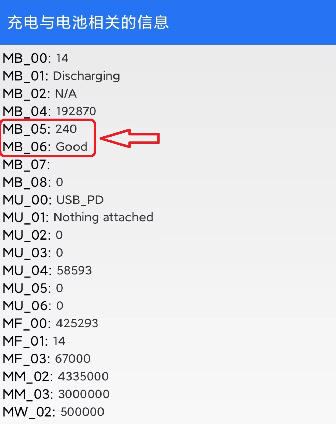 恢复电池寿命代码,小米10查询电池寿命代码