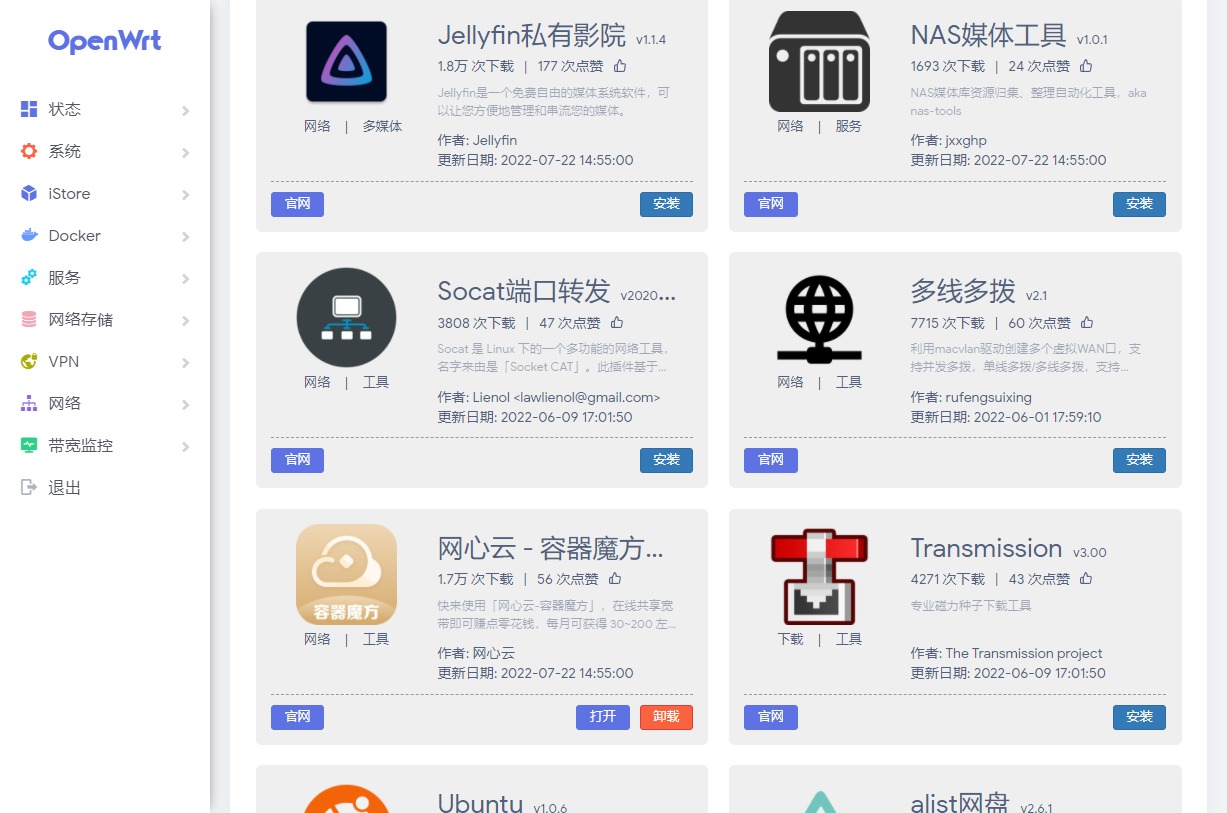 软路由怎么接才能提速,软路由怎么升级万兆网卡