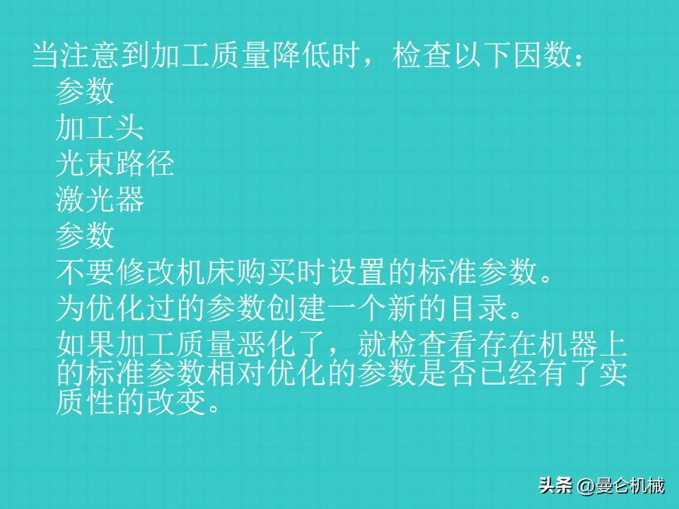 激光切割基本操作ppt,激光切割培训是操作还是画图