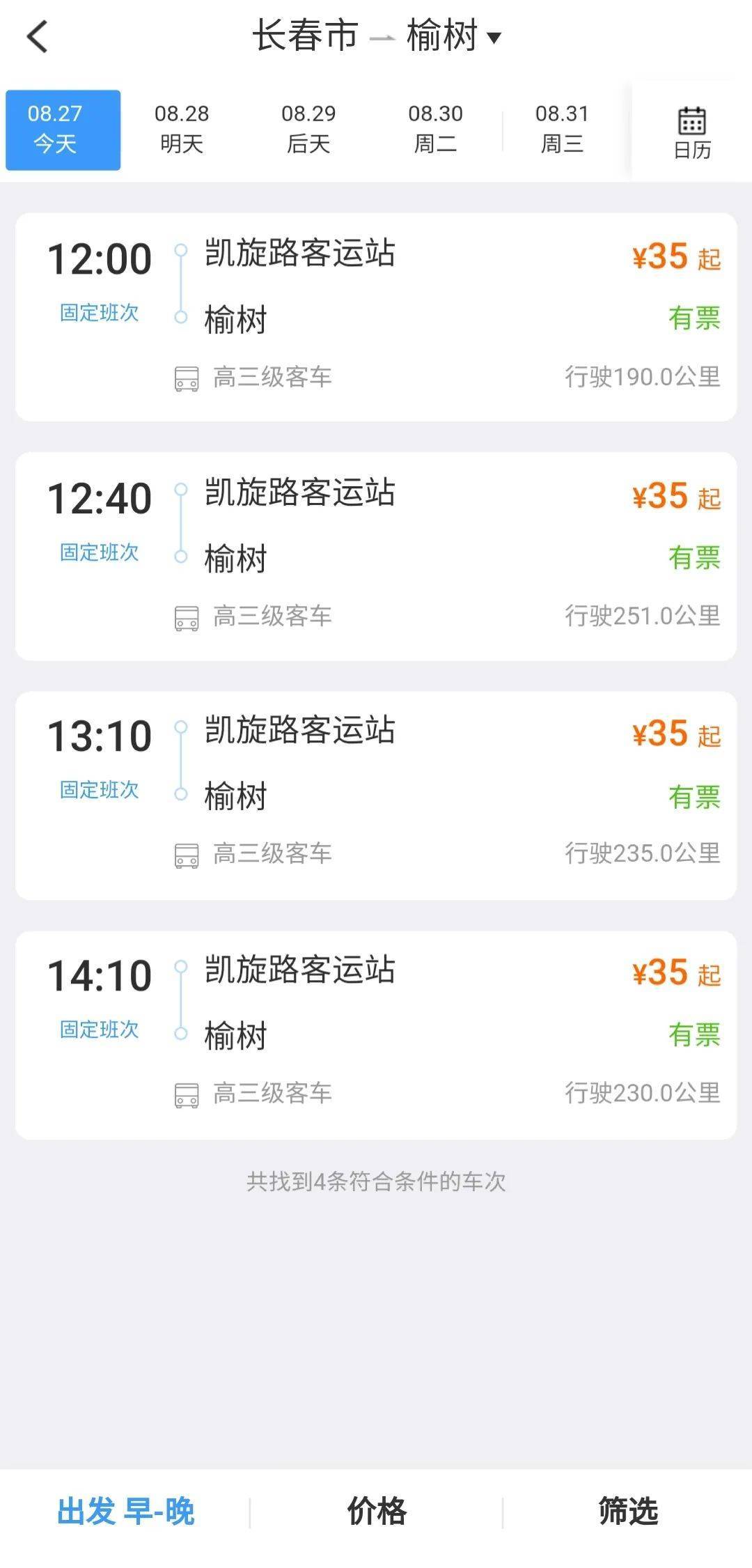 铁路12306是怎么购买汽车票,12306官网订票app可以买汽车票吗