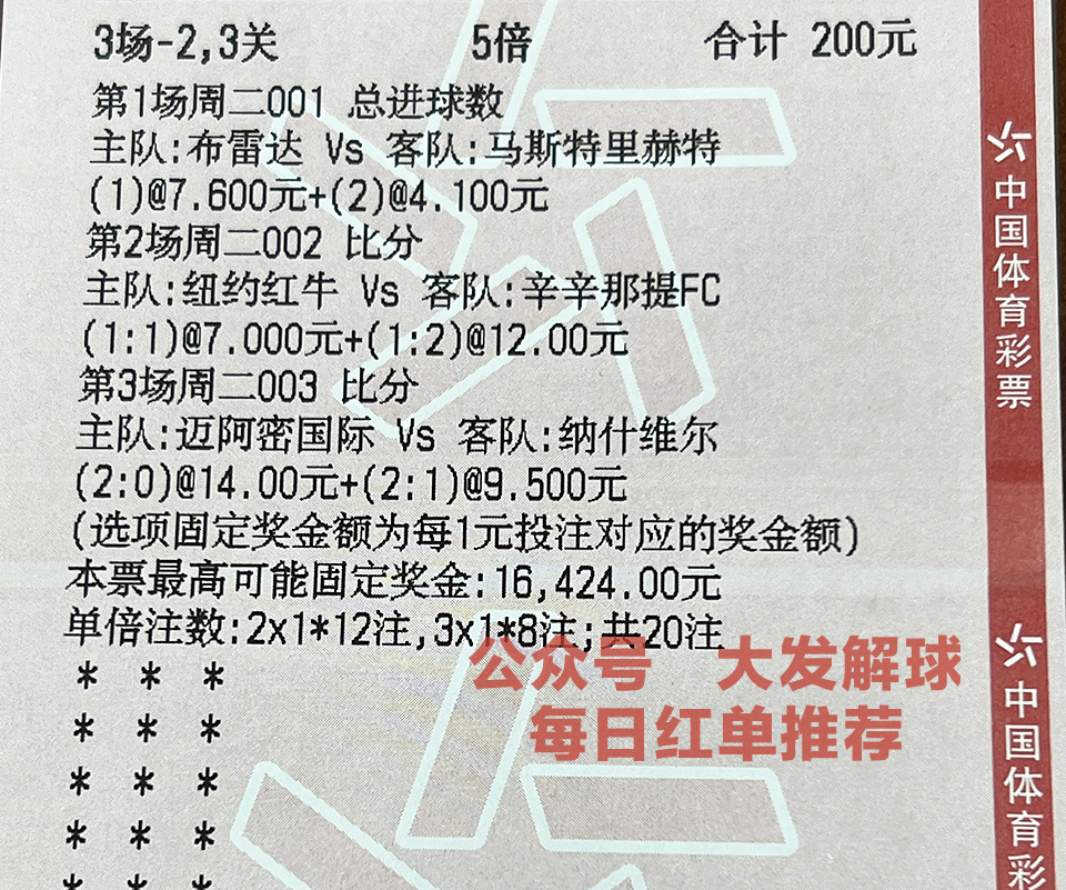 竞彩瑞超足球预测今日推荐,竞彩足球赫根vs佐加顿斯