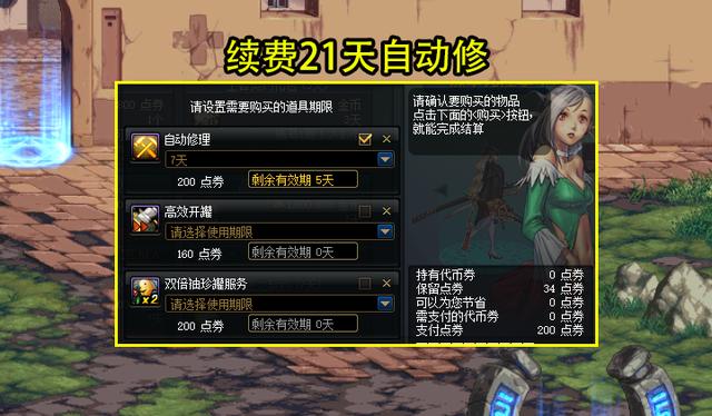 dnf助手666代币券什么时候到期,dnf助手20000代币券