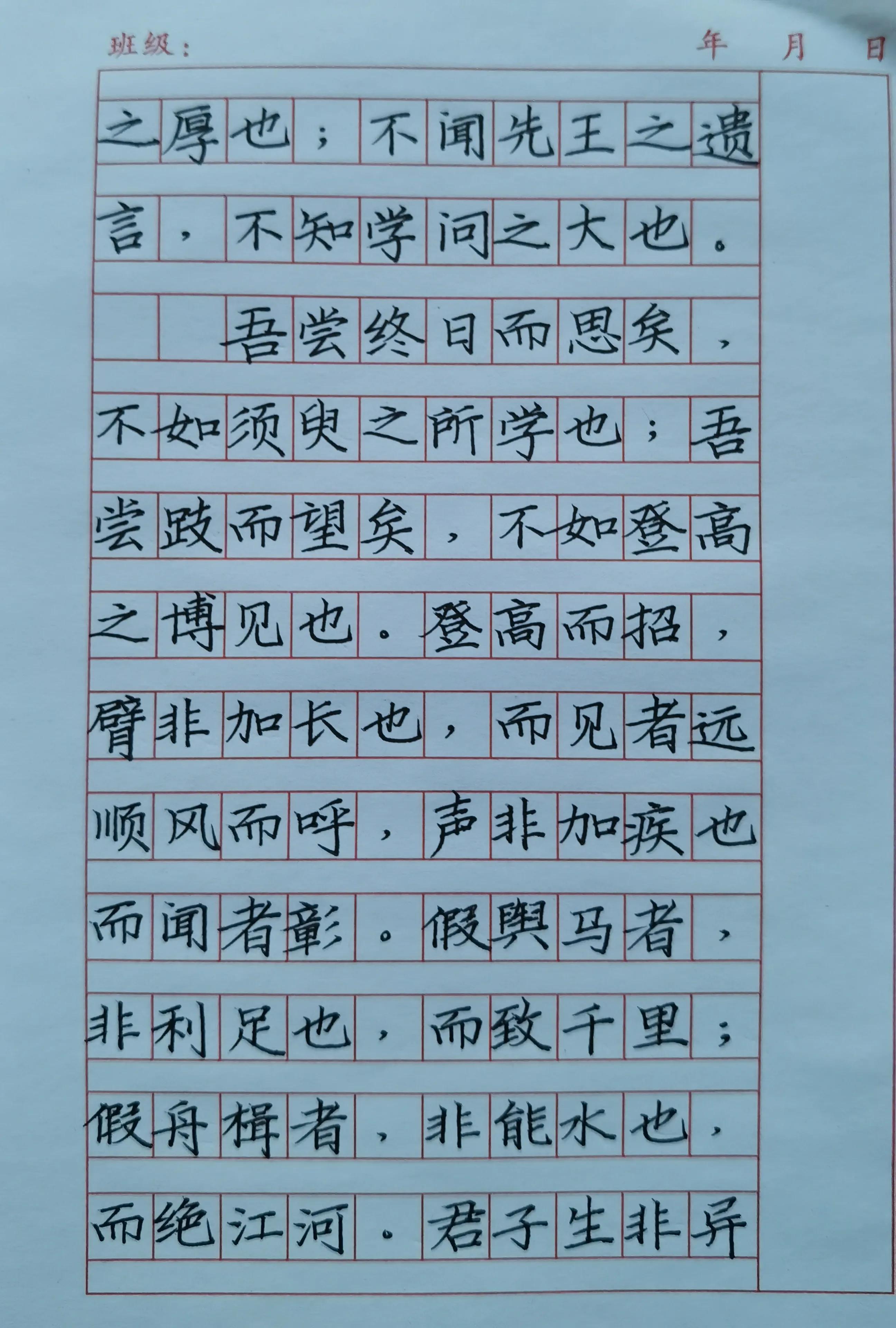 楷书每天必写100字,楷书书写语录