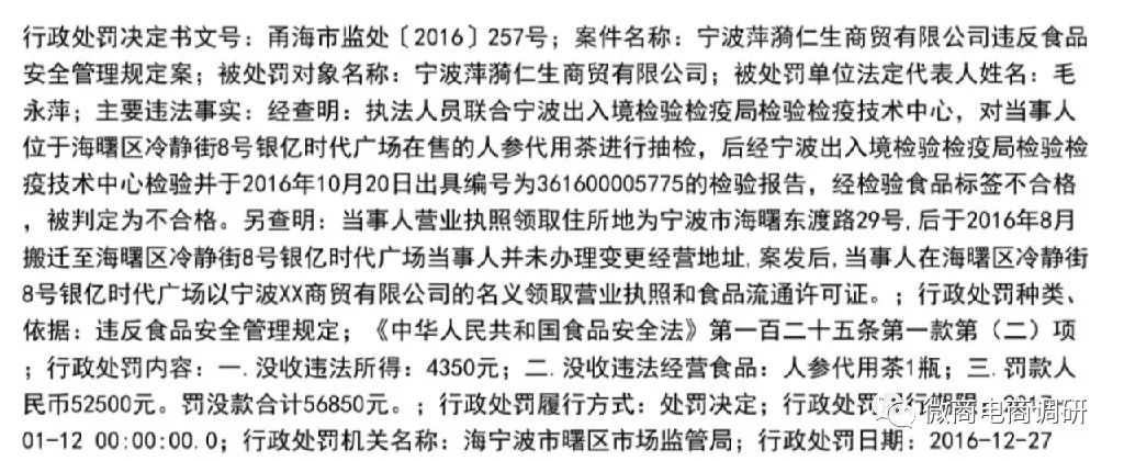 普通食品自称治病神药，“参达人”商城现行的模式是否可信？
