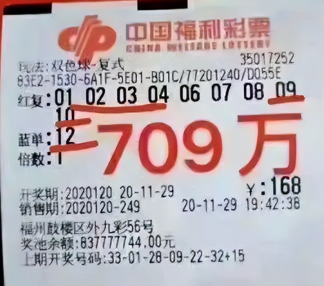 强力球彩票十大巨奖号码,彩票红球连号中的是几等奖