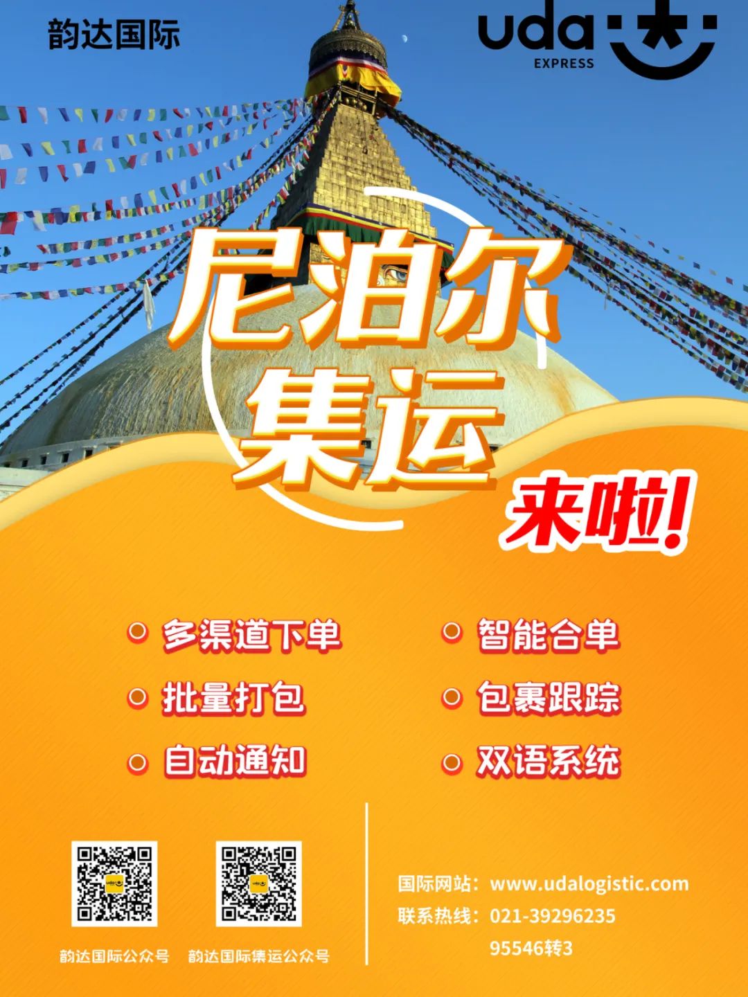 快递海外发货,快递国际空运服务